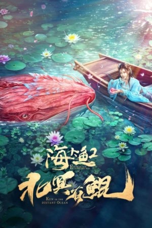 Bắc Minh Hữu Côn - Kun in the Distant Ocean (2024)