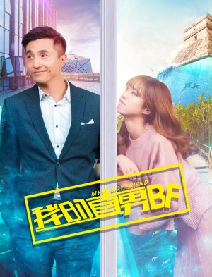 BF chuẩn Men của tôi - My Boyfriend