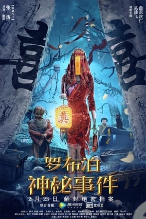 Bí Ẩn La Bố Bạc - Lop Nur Mysterious Event (2022)