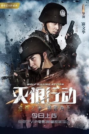 Biệt Đội Chiến Lang - Wolf Killing Action (2020)