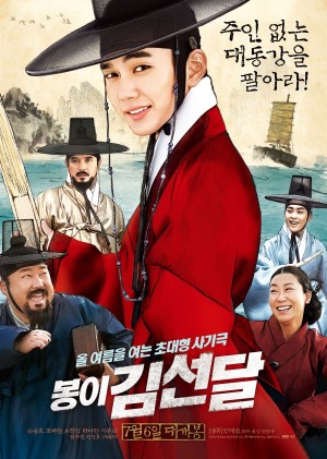 Bộ Tứ Lừa Đảo - Seondal: The Man Who Sells the River (2016)