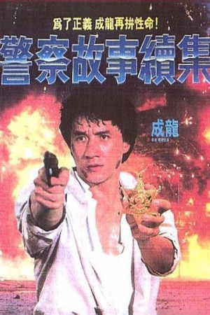 Câu Chuyện Cảnh Sát (Phần 2) - Prison On Fire (Season 2) (1988)