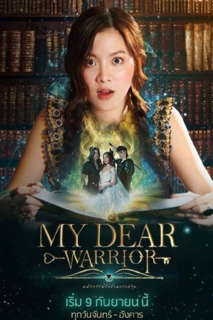 Chàng Chiến Binh Đáng Yêu - My Dear Warrior (2019)