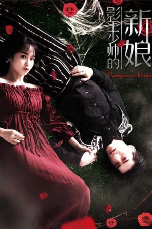 Cô Dâu Của Vua Bóng Tối - Bride of the Shadowing King (2018)