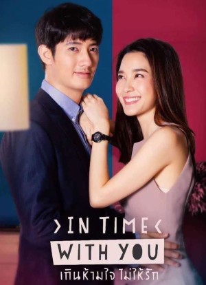 Có Lẽ Anh Không Thể Yêu Em - In Time With You (2020)