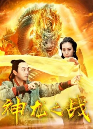 Cuộc Chiến Rồng - The Dragon War