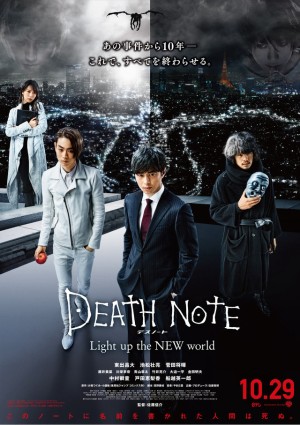 Cuốn Sổ Tử Thần: Cái Tên Cuối Cùng - Death Note 2: The Last Name