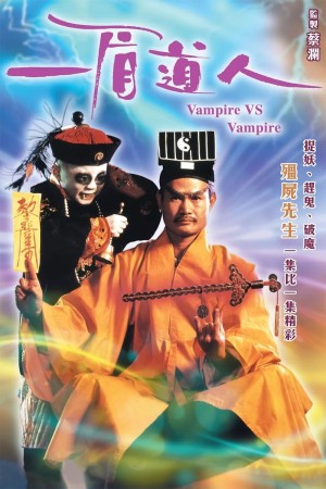 Cương Thi Tiên Sinh 5: Cương Thi Đấu Ma Cà Rồng - Vampire Vs Vampire