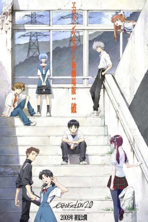 Đặc Vụ Không Gian: Không Lùi Bước - Evangelion: 2.0 You Can (Not) Advance