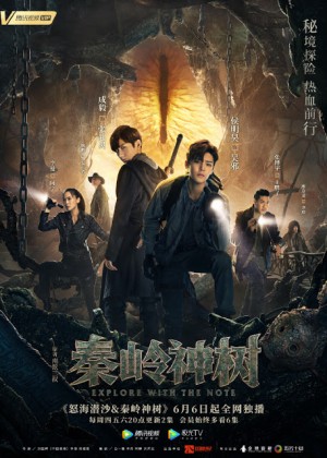 Đạo Mộ Bút Ký 2: Nộ Hải Tiềm Sa - The Lost Tomb 2: The Wrath Of The Sea (2019)