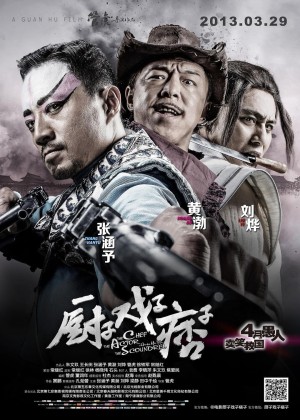 Đầu Bếp, Diễn Viên, Và Tên Vô Lại - The Chef, The Actor, The Scoundrel (2013)