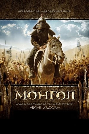 Đế Chế Mông Cổ - Mongol: The Rise of Genghis Khan