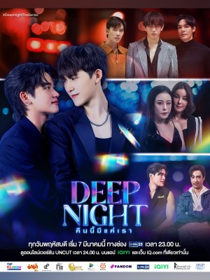 Deep Night: Đêm Nay Chỉ Có Chúng Ta - Deep Night