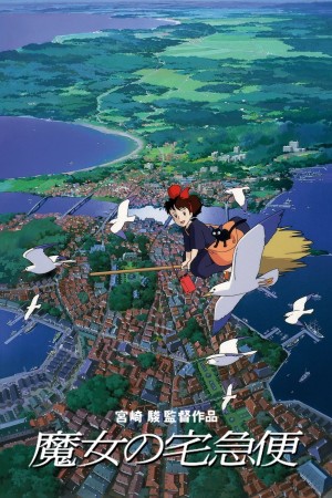 Dịch Vụ Giao Hàng Kiki - Kiki's Delivery Service (1989)