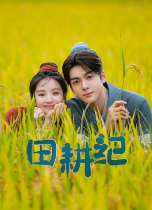 Điền Canh Kỷ - Romance On The Farm (2023)