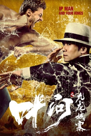 Diệp Vấn: Cửu Long Thành Trại - Ip Man and Four Kings