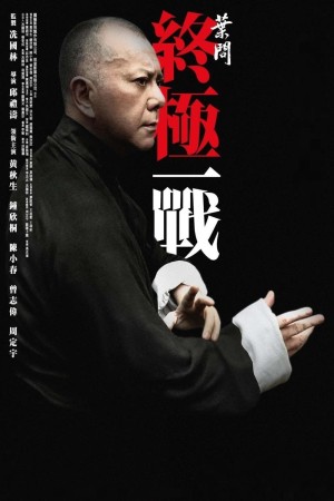 Diệp Vấn: Trận Chiến Cuối Cùng - Ip Man: The Final Fight