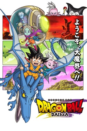 Dragon Ball Daima - Dragon Ball DAIMA