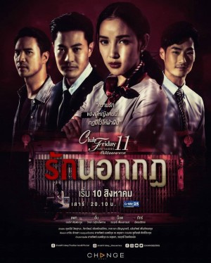 Giả Vờ Yêu - Club Friday The Series 11: Ruk Nok Kot