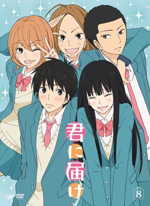 Gửi Đến Bạn Hiền (Phần 1) - From Me To You: Kimi Ni Todoke (Season 1) (2009)