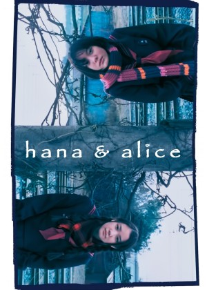 Hana And Alice - Hana And Alice