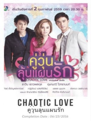 Hành Trình Chống Ế - Love Chaotically (2016)