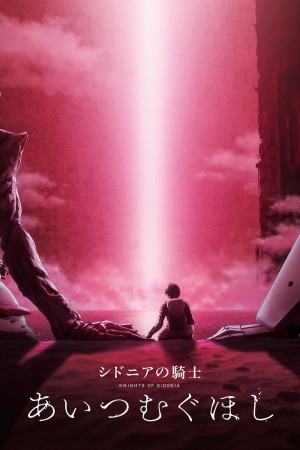 Hiệp Sĩ Sidonia - Knights Of Sidonia: Love Woven In The Stars (2021)