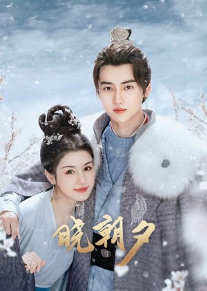 Hiểu Triều Tịch - Jade's Fateful Love (2024)