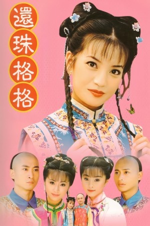 Hoàn Châu cách cách (Phần 1) - My Fair Princess (Season 1) (1998)