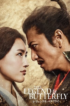 Huyền thoại và Con bướm - The Legend & Butterfly (2023)