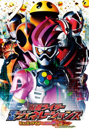 Kamen Rider Bình Thành Thế Hệ - Kamen Rider Heisei Generations (2016)