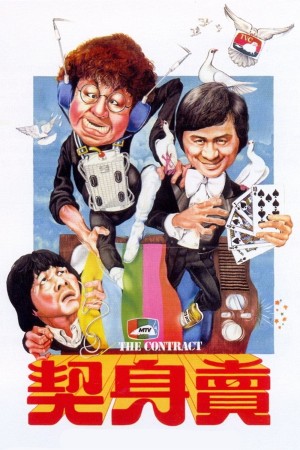 Khế Ước Bán Thân - The Contract (1978)