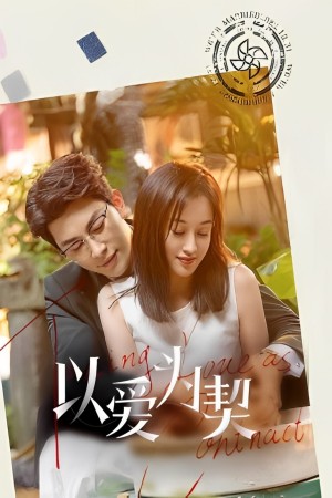 Khế Ước Tình Yêu - Taking Love As A Contract (2024)