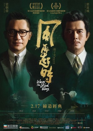 Khi Gió Nổi Lên - Where The Wind Blows (2023)