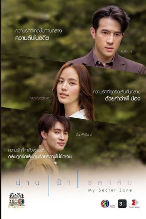 Khoảng Trời Của Riêng Em - My Secret Zone (2024)