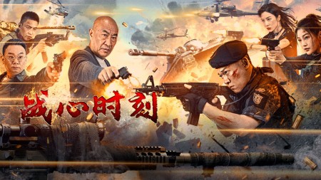 Khoảnh Khắc Chiến Đấu - Heart of War Moment