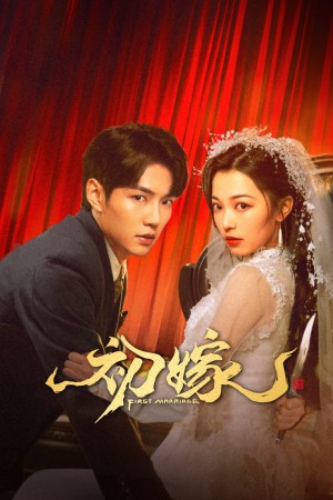 Lần Kết Hôn Đầu Tiên - First Marriage (2024)