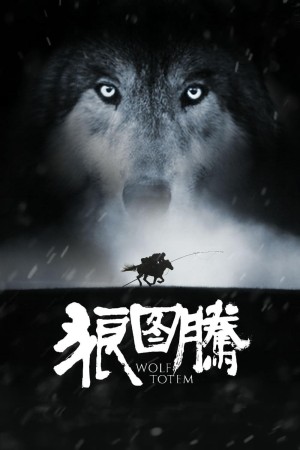 Lang Đồ Đằng - Wolf Totem