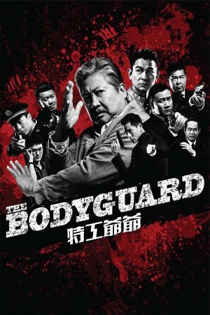 Lão Vệ Sĩ - Ông Nội Tôi Là Đặc Công - My Beloved Bodyguard