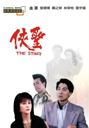 Lừa Bịp - The Sting