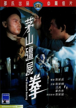 Mao Sơn Cương Thi Quyền - The Shadow Boxing (1979)