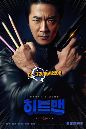 Mật Vụ Kingsman - Hitman : Agent Jun (2020)