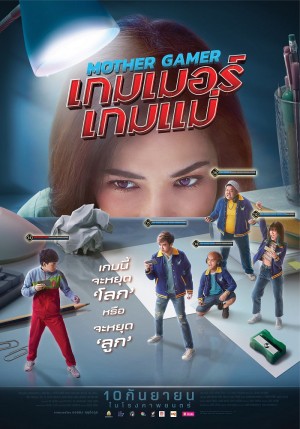 Mẹ Tôi Gánh Đội - Mother Gamer