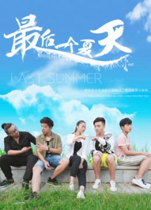 Mùa Hè Cuối Cùng - Last Summer (2018)