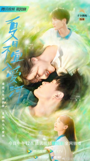 Mùa Hè Không Hợp Để Yêu - Summer In Love (2023)