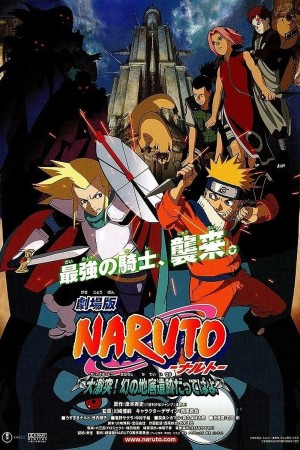 Naruto: Huyền Thoại Đá Gelel - Naruto the Movie: Legend of the Stone of Gelel