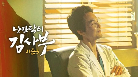 Người Thầy Y Đức 3 - Dr. Romantic 3