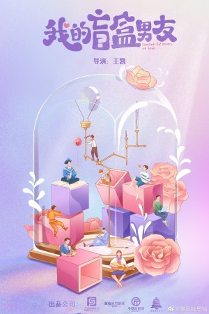 Người Yêu Blind Box Của Tôi - Limited 72 Hours of Love (2024)