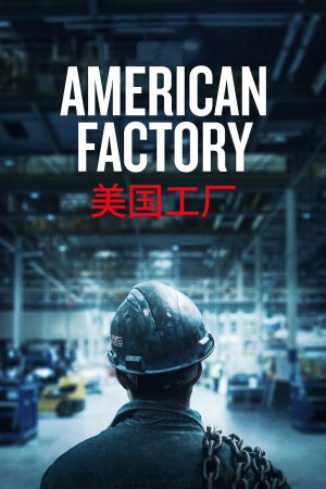 Nhà Máy Mỹ - American Factory