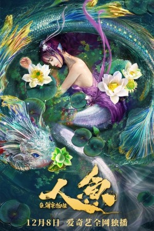 Nhân Ngư: Hải Lao Vật Quái - Mermaid in the fog